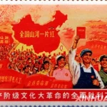 The Whole Country is Red